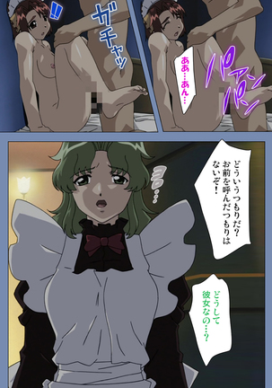 Maid no Yakata Kanzenban - Page 235