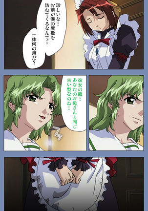 Maid no Yakata Kanzenban - Page 161