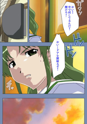 Maid no Yakata Kanzenban - Page 68