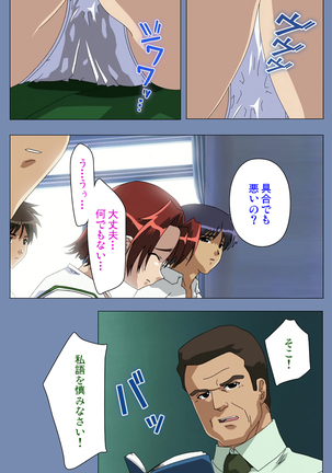 Maid no Yakata Kanzenban - Page 50