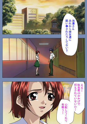 Maid no Yakata Kanzenban - Page 184