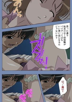 Maid no Yakata Kanzenban - Page 105
