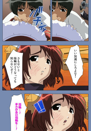 Maid no Yakata Kanzenban - Page 14