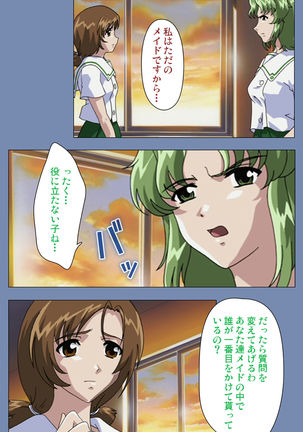 Maid no Yakata Kanzenban - Page 158