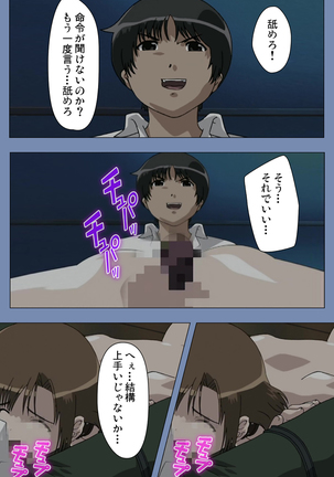 Maid no Yakata Kanzenban - Page 112