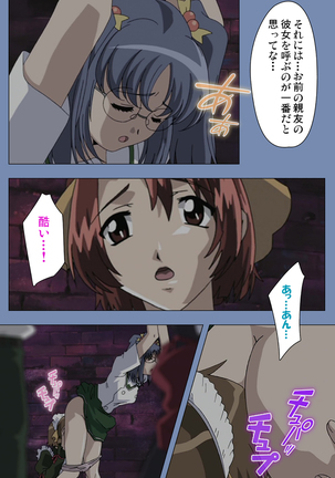 Maid no Yakata Kanzenban - Page 193
