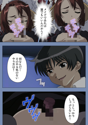 Maid no Yakata Kanzenban - Page 212