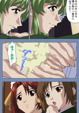 Maid no Yakata Kanzenban - Page 177