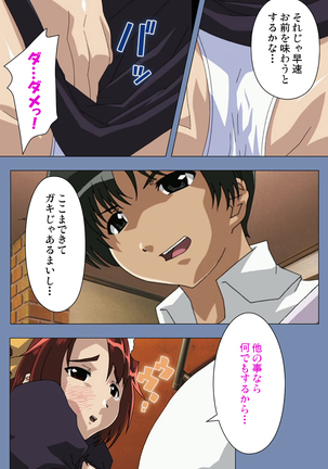 Maid no Yakata Kanzenban - Page 18