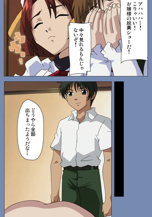 Maid no Yakata Kanzenban - Page 182