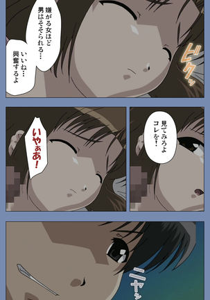 Maid no Yakata Kanzenban - Page 108