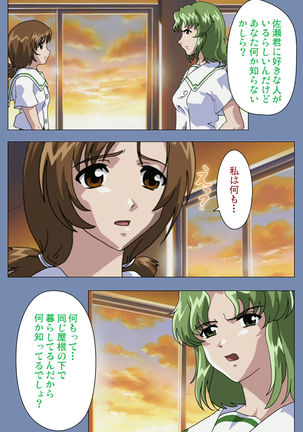 Maid no Yakata Kanzenban - Page 157
