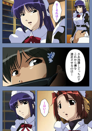 Maid no Yakata Kanzenban - Page 80
