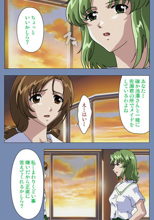 Maid no Yakata Kanzenban - Page 156