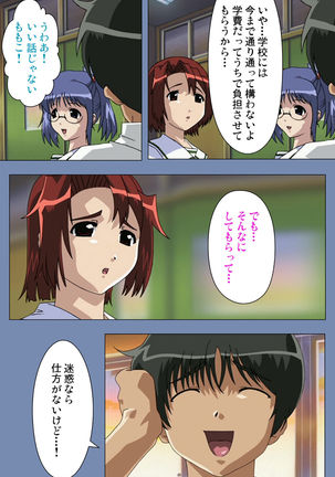 Maid no Yakata Kanzenban - Page 40