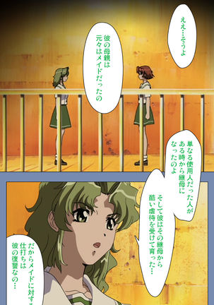 Maid no Yakata Kanzenban - Page 209