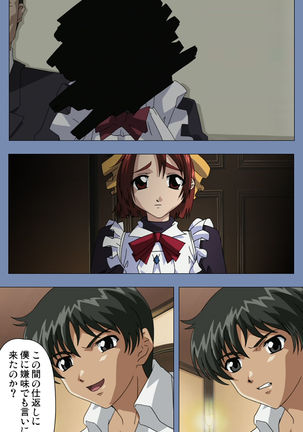 Maid no Yakata Kanzenban - Page 163