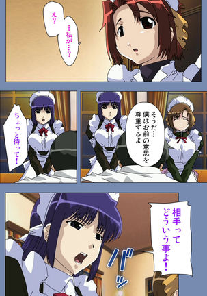Maid no Yakata Kanzenban - Page 77