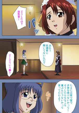 Maid no Yakata Kanzenban - Page 188