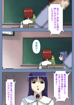 Maid no Yakata Kanzenban - Page 42