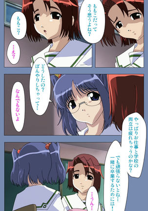 Maid no Yakata Kanzenban - Page 44