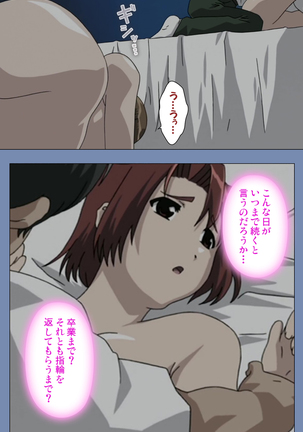 Maid no Yakata Kanzenban - Page 117
