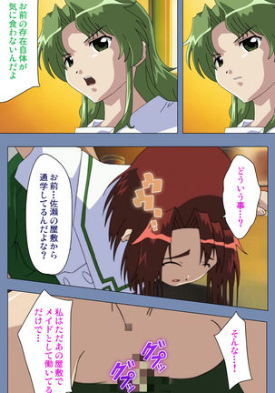 Maid no Yakata Kanzenban - Page 65