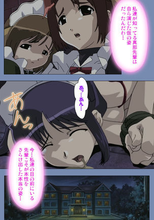 Maid no Yakata Kanzenban - Page 97