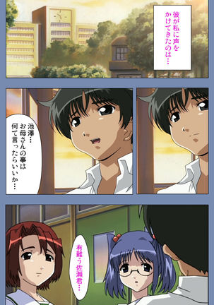 Maid no Yakata Kanzenban - Page 38