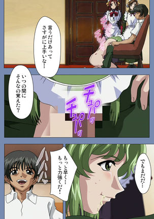 Maid no Yakata Kanzenban - Page 174