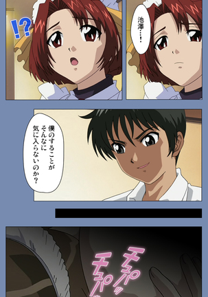 Maid no Yakata Kanzenban - Page 190