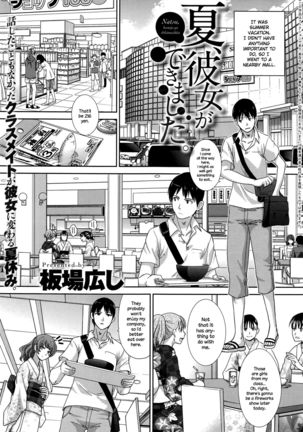 Natsu, Kanojo ga Dekimashita   {NecroManCr} - Page 1