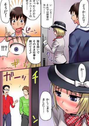 Ecchi na Point Card no Tsukaikata ~ Okyaku-sama, Point Card Tamattemasu - Page 16