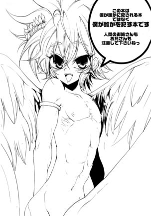 ZETSURIN ANGEL - Page 2