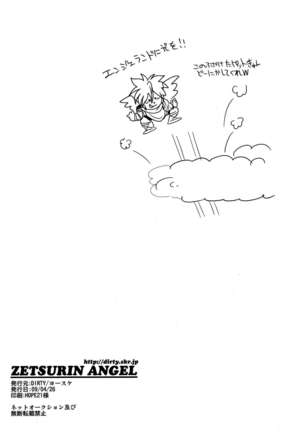 ZETSURIN ANGEL Page #25