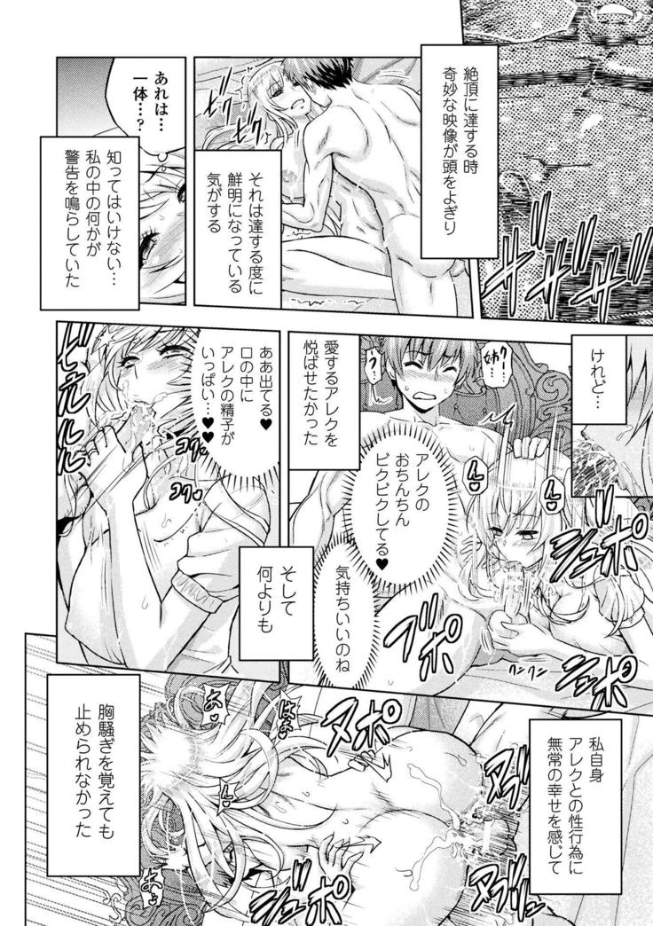 ERONA Orc no Inmon ni Okasareta Onna Kishi no Matsuro Ch.6