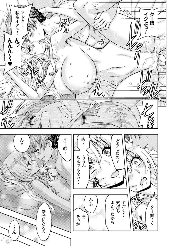 ERONA Orc no Inmon ni Okasareta Onna Kishi no Matsuro Ch.6