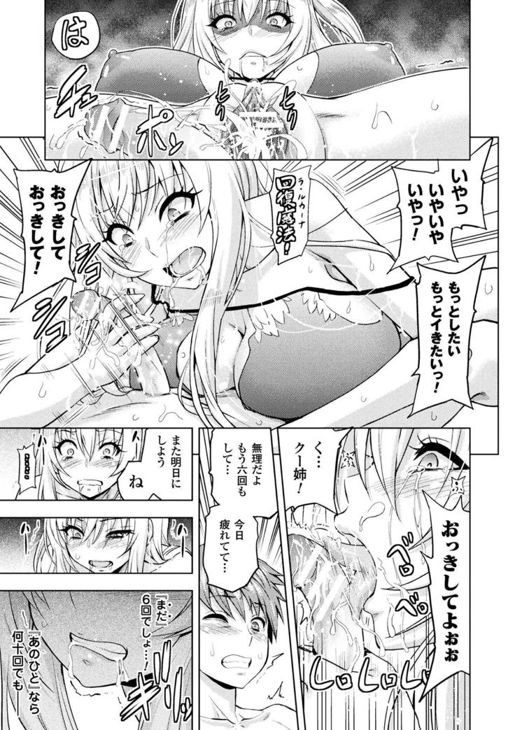 ERONA Orc no Inmon ni Okasareta Onna Kishi no Matsuro Ch.6