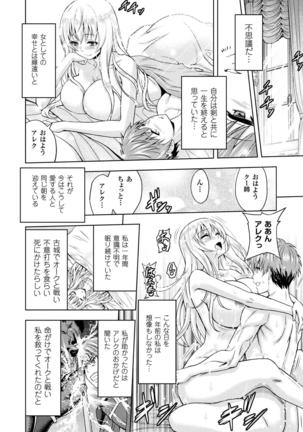 ERONA Orc no Inmon ni Okasareta Onna Kishi no Matsuro Ch.6 Page #14