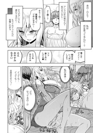 ERONA Orc no Inmon ni Okasareta Onna Kishi no Matsuro Ch.6 Page #20