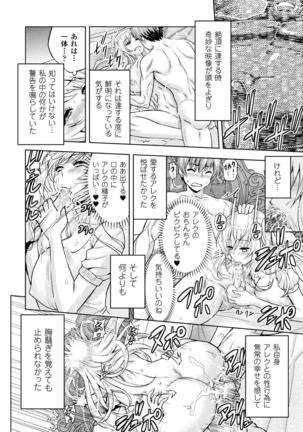 ERONA Orc no Inmon ni Okasareta Onna Kishi no Matsuro Ch.6 Page #16