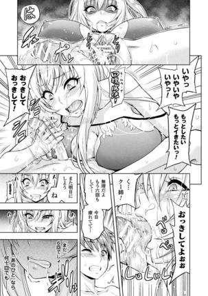 ERONA Orc no Inmon ni Okasareta Onna Kishi no Matsuro Ch.6 Page #19