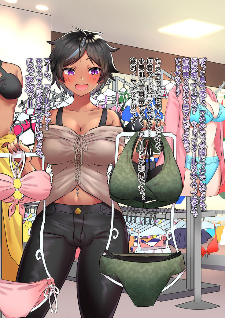 Futanari Kasshoku to Oji-san no Natsuyasumi