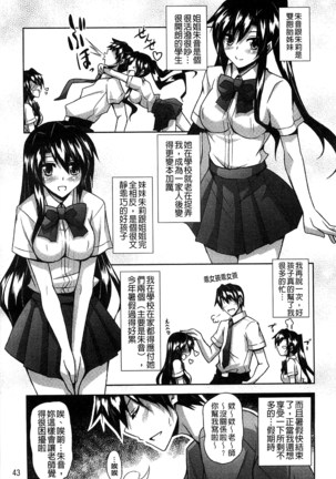 Sensei to | 和老師一起 Page #46