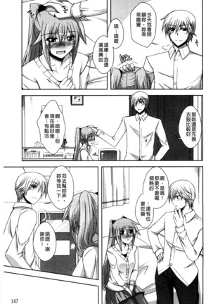 Sensei to | 和老師一起 - Page 150