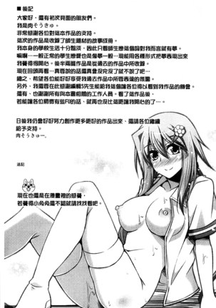 Sensei to | 和老師一起 Page #198