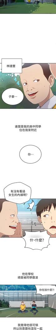 secret class 01-03 raw