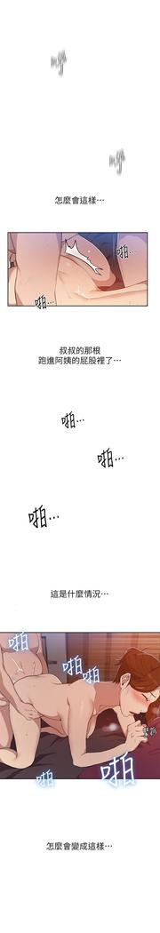 secret class 01-03 raw