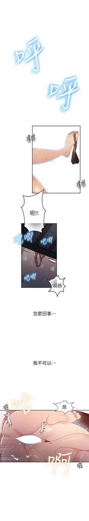 secret class 01-03 raw