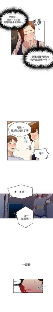 secret class 01-03 raw